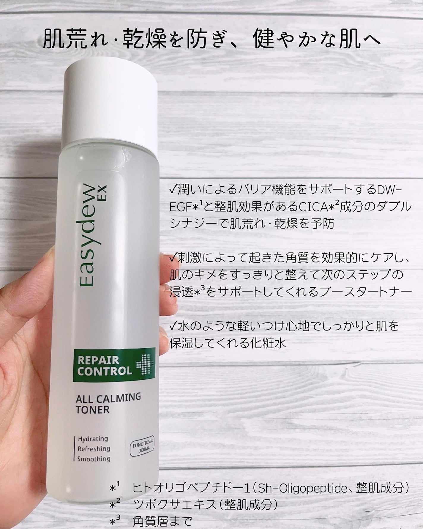オールカーミングトナー /Easydew/化粧水を使ったクチコミ(2枚目)