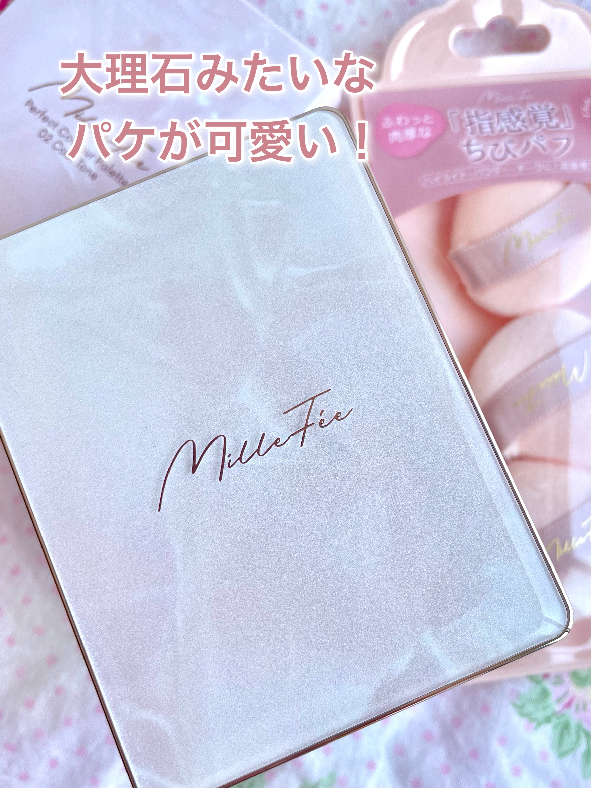 ちびパフ/MilleFée/パフ・スポンジを使ったクチコミ（2枚目）