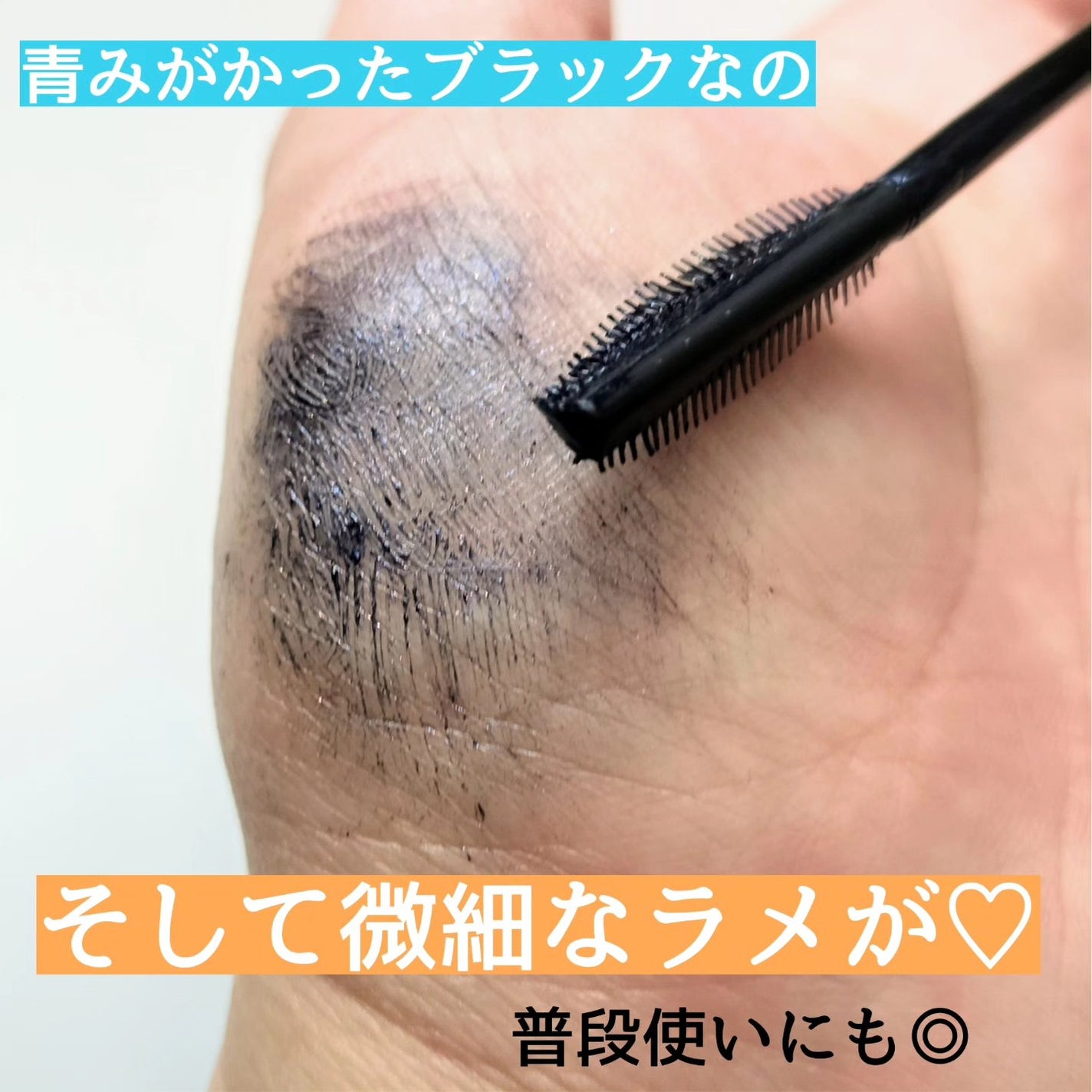 スカイハイ コスミックブラスト/MAYBELLINE NEW YORK/マスカラを使ったクチコミ(3枚目)