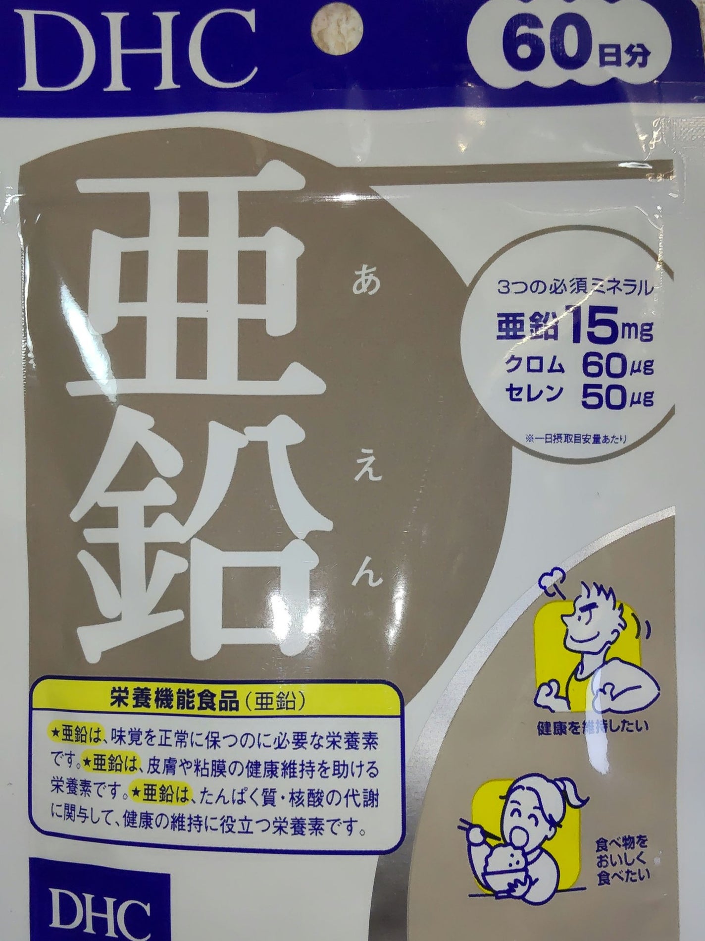 DHC マルチビタミン/DHC/美容サプリメントを使ったクチコミ(5枚目)