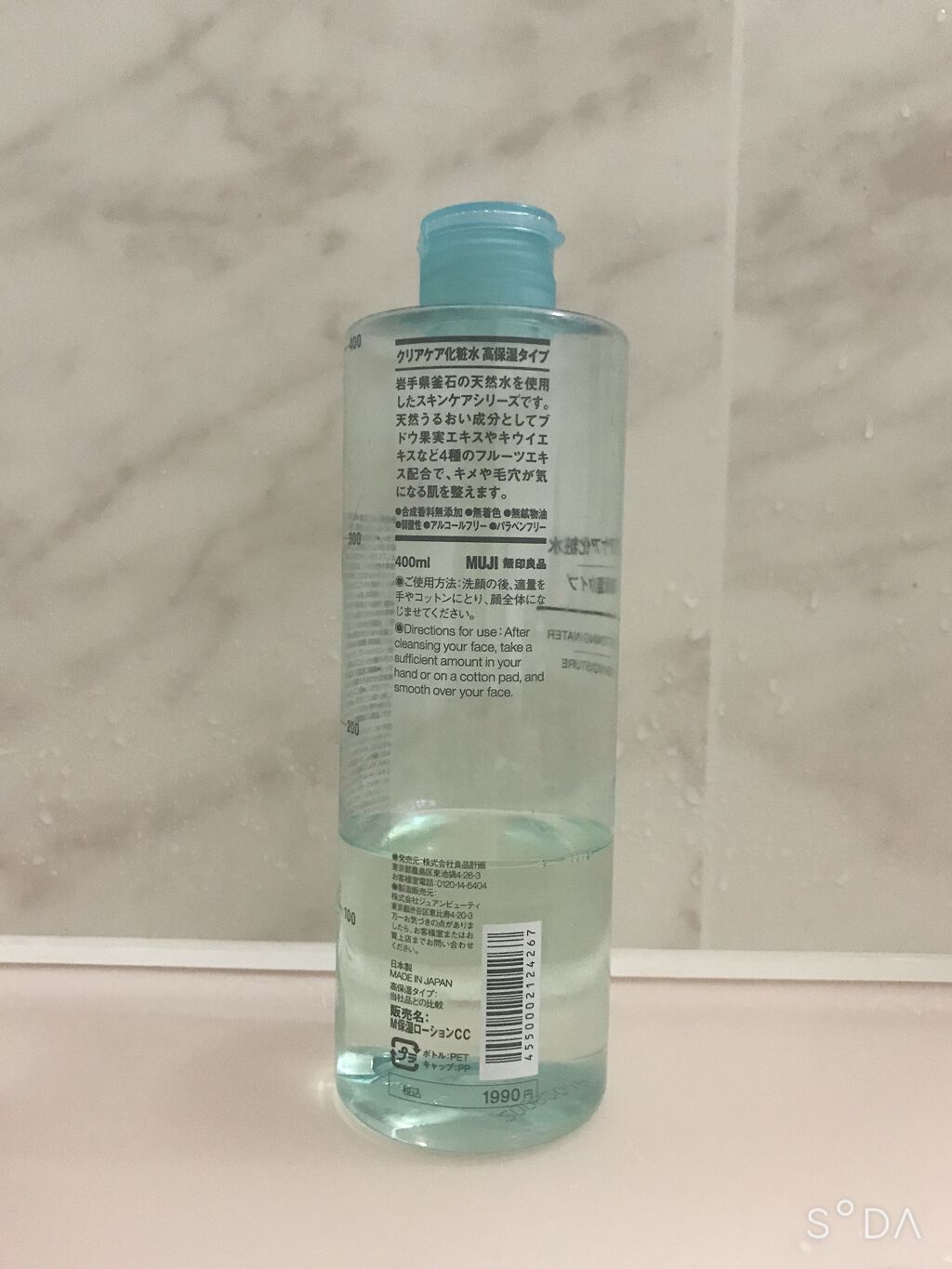 クリアケア化粧水/無印良品/化粧水を使ったクチコミ(2枚目)