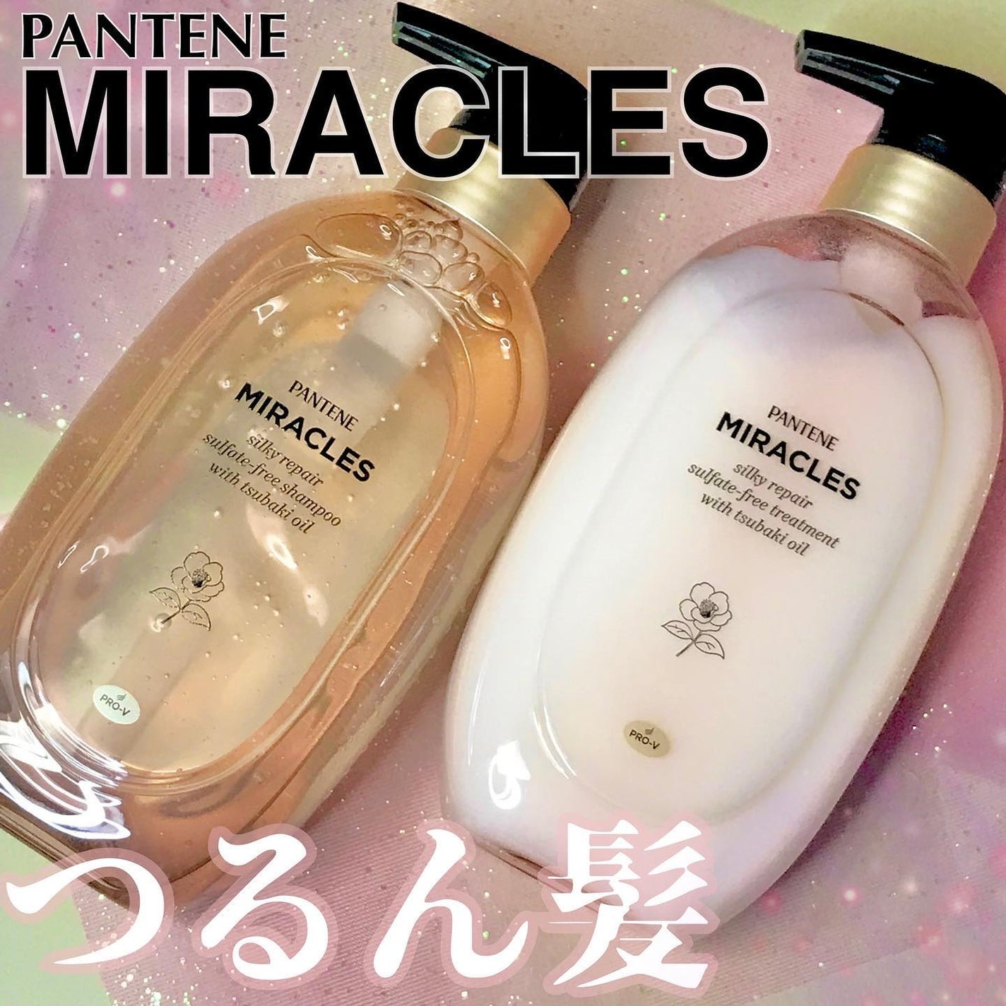 ミラクルズ サルフェート無添加&ジェントルリペア ボンドリペア シャンプー/トリートメント/パンテーン/市販シャンプーを使ったクチコミ(1枚目)