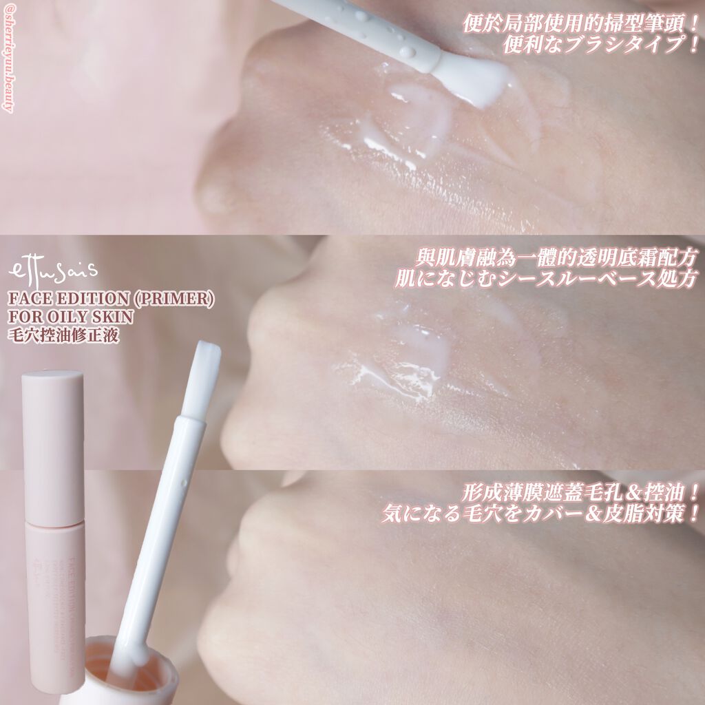 エテュセ ポアレスプライマー/ettusais/化粧下地を使ったクチコミ(6枚目)