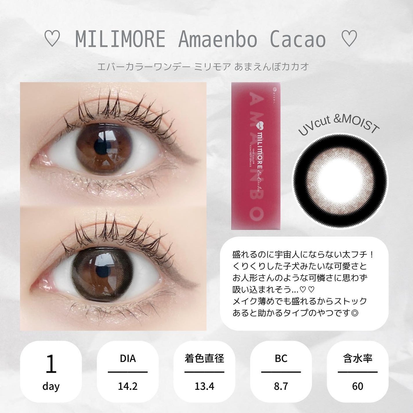 エバーカラーワンデーミリモア/エバーカラー/ワンデー(1DAY)カラコンを使ったクチコミ(2枚目)