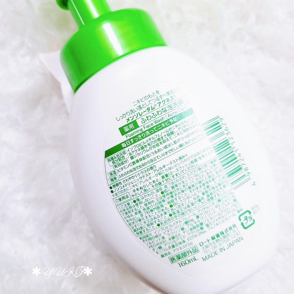 薬用ふわふわな泡洗顔/メンソレータム アクネス/泡洗顔を使ったクチコミ（2枚目）