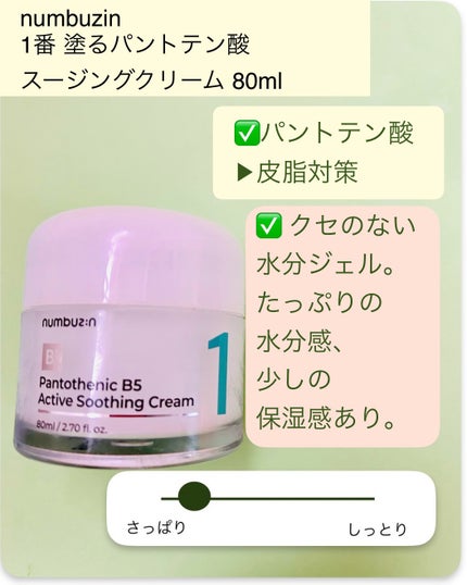 CICA クリーム/VT/フェイスクリームを使ったクチコミ(4枚目)