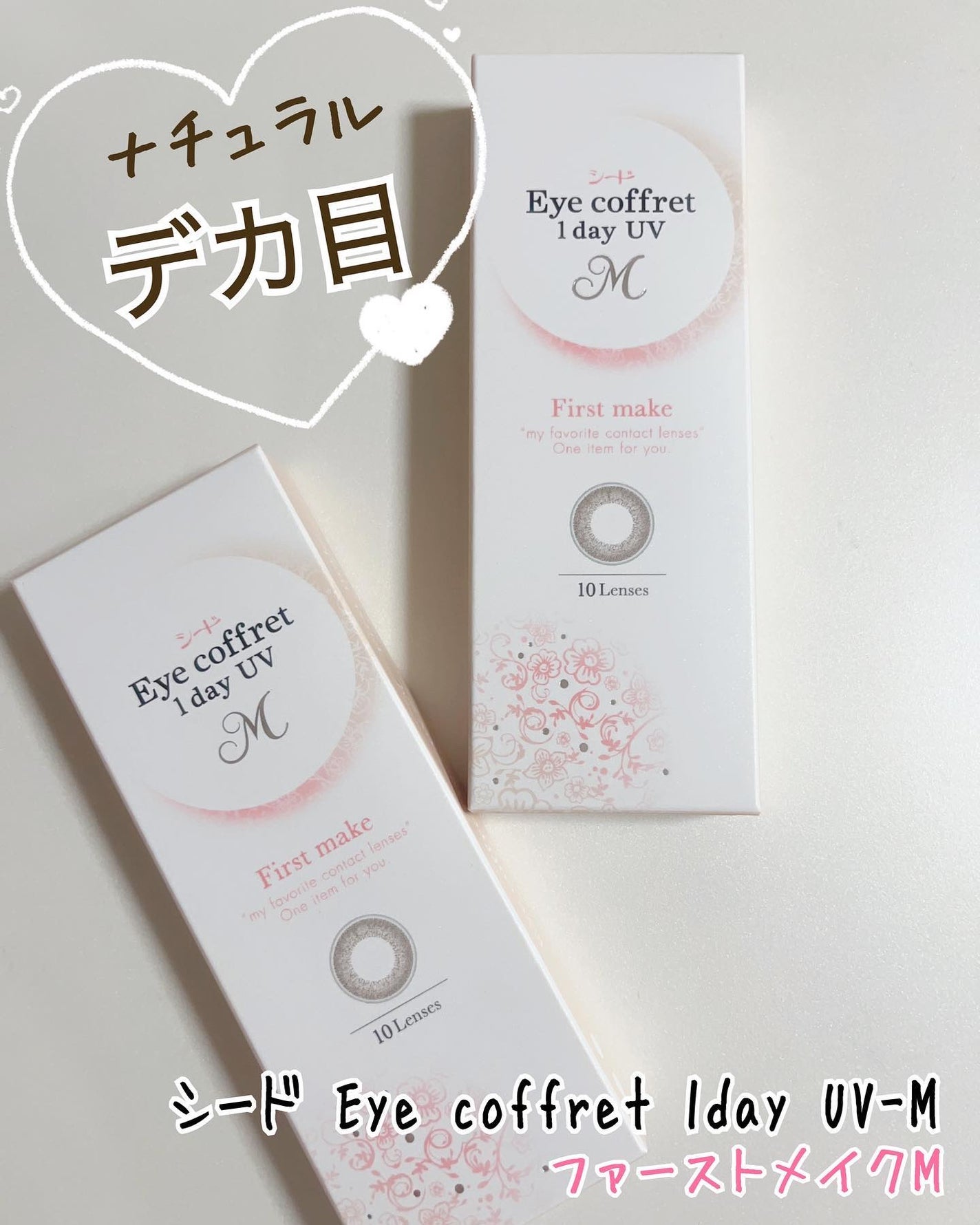 シード Eye coffret 1day UV M/シード/ワンデー(1DAY)カラコンを使ったクチコミ(1枚目)