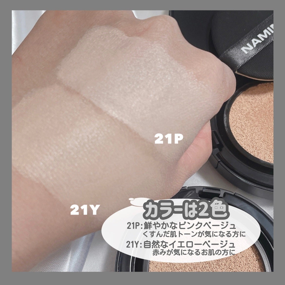 時空の歪み🌓韓国コスメ/イエベ秋 on LIPS 「NAMING.[ZEROGRAVITYCOVERFITCUSH..」(5枚目)