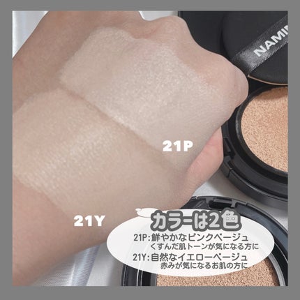 時空の歪み🌓韓国コスメ/イエベ秋 on LIPS 「NAMING.[ZEROGRAVITYCOVERFITCUSH..」(5枚目)