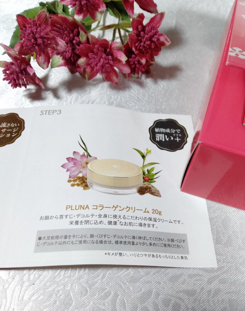 を使ったクチコミ（3枚目）