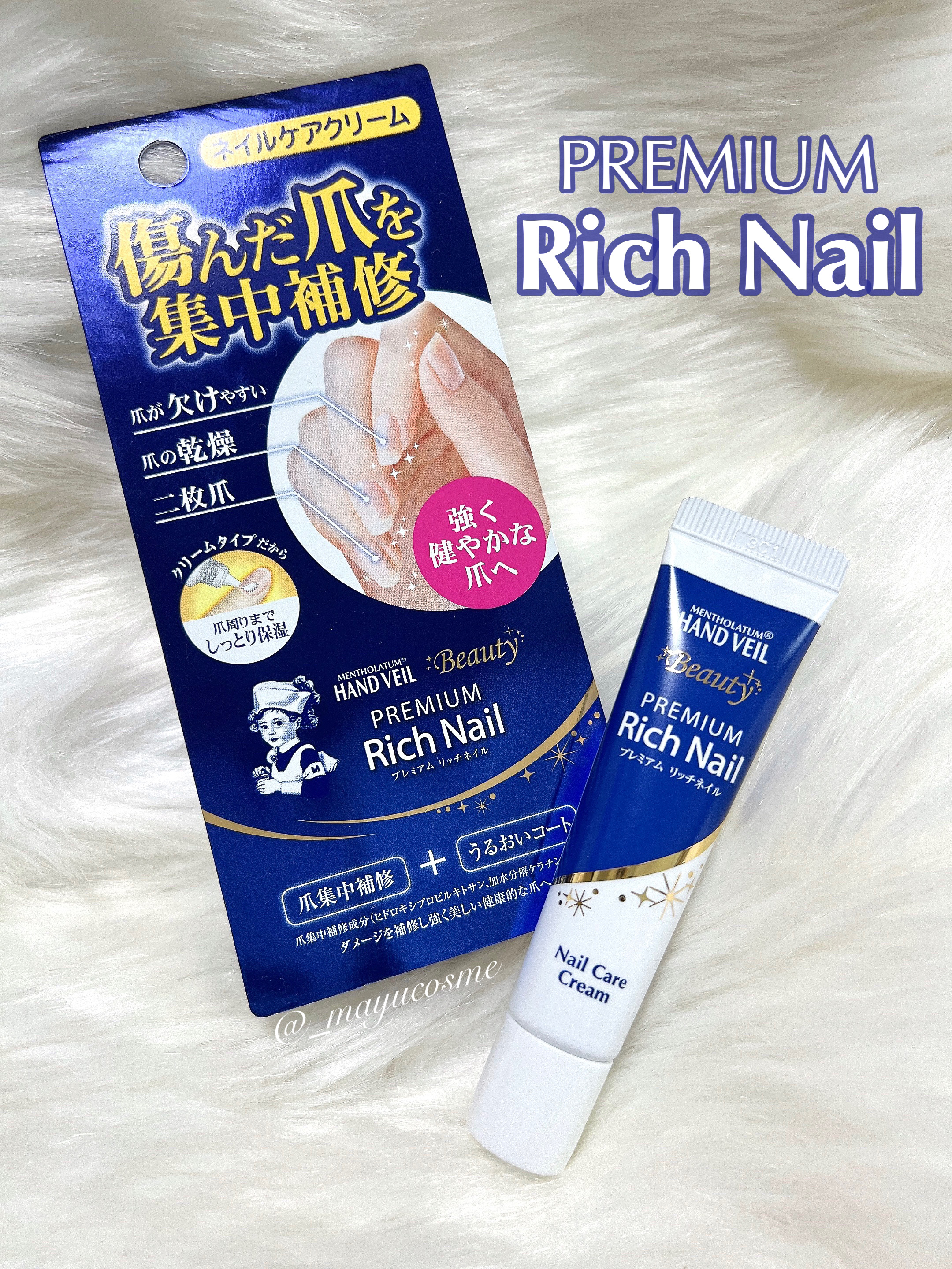 ハンドベール プレミアムリッチネイル/メンソレータム/ネイルオイル・トリートメントを使ったクチコミ（1枚目）