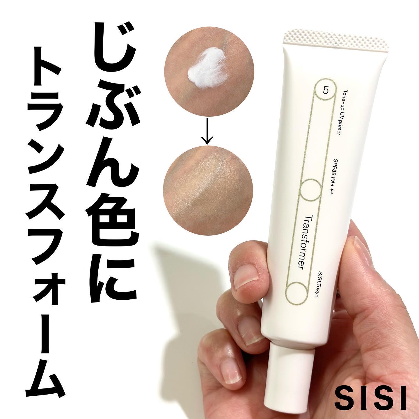 トランスフォーマートーンアップUVプライマー SPF38 PA+++/SISI/化粧下地を使ったクチコミ（1枚目）