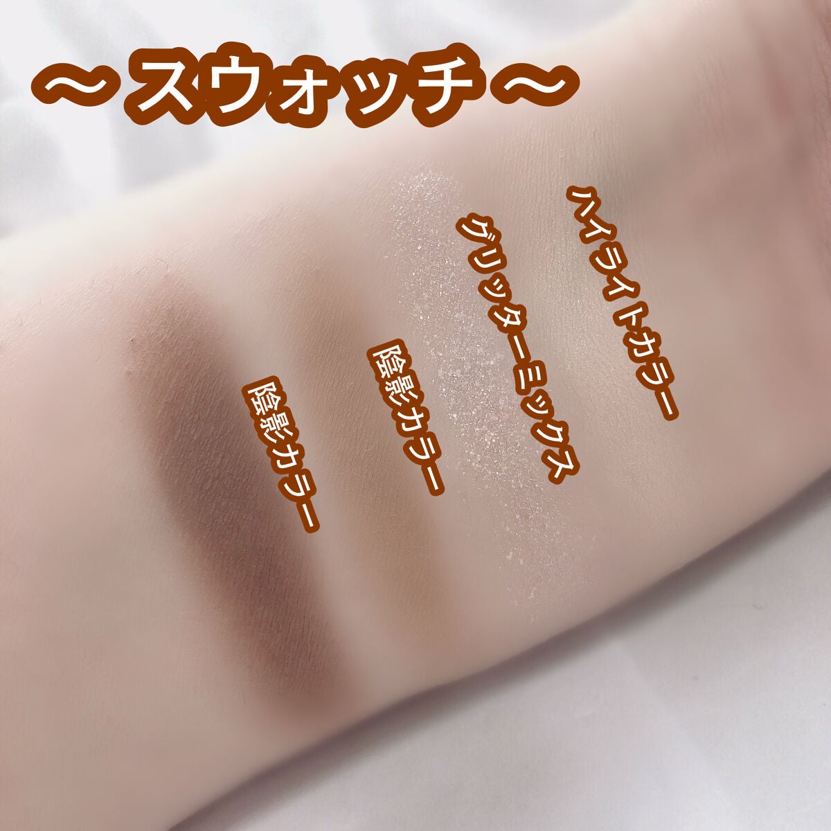 アンダーアイメーカー/dasique/アイシャドウパレットを使ったクチコミ(4枚目)