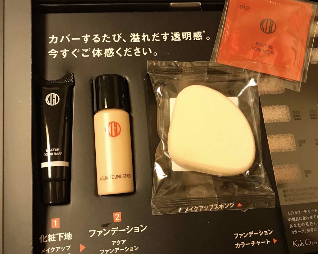 アクアファンデーション  お試しセット/Koh Gen Do/トライアルキットを使ったクチコミ（2枚目）