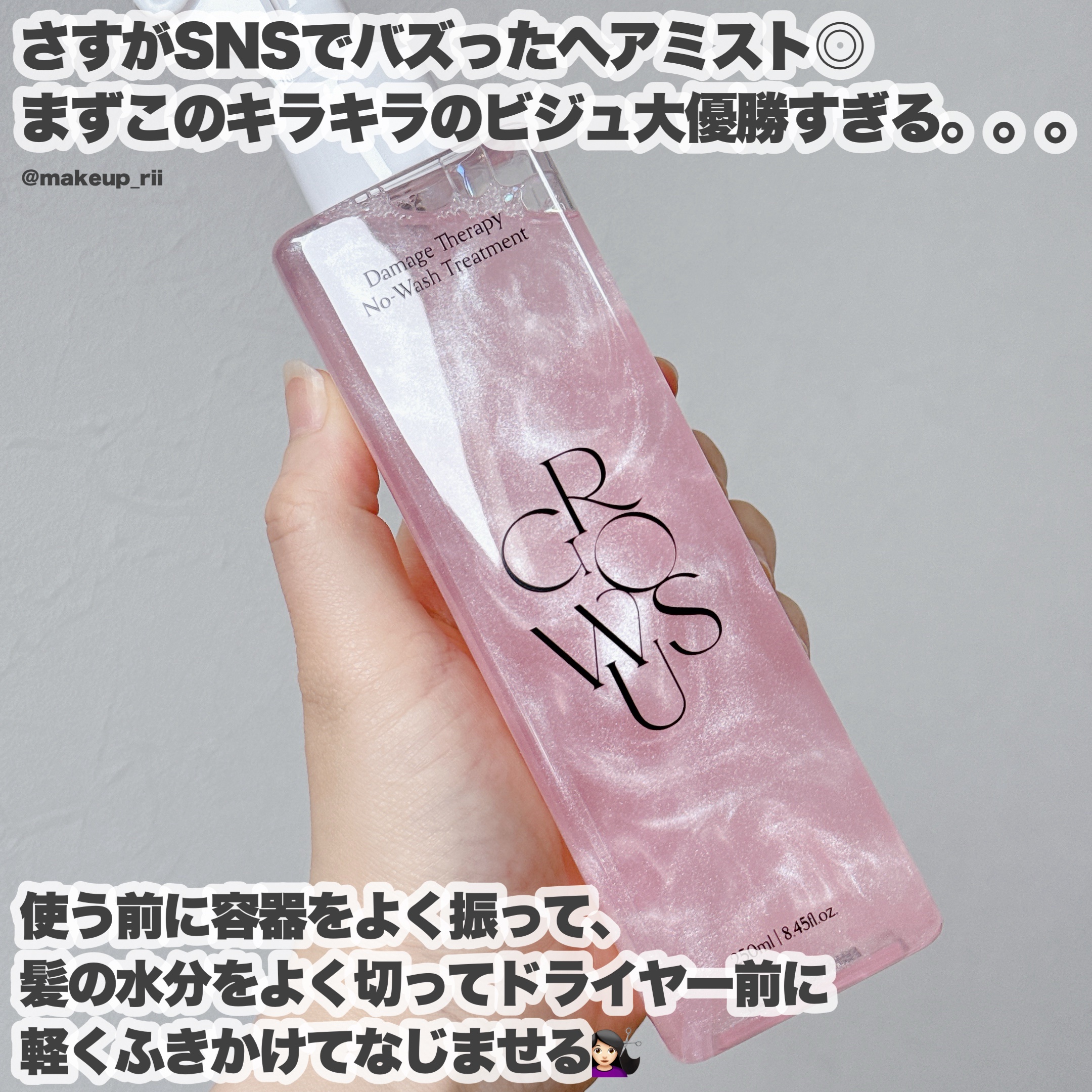 シーソルトセラピースカルプスケーラー/GROWUS/ヘッドスクラブを使ったクチコミ（3枚目）