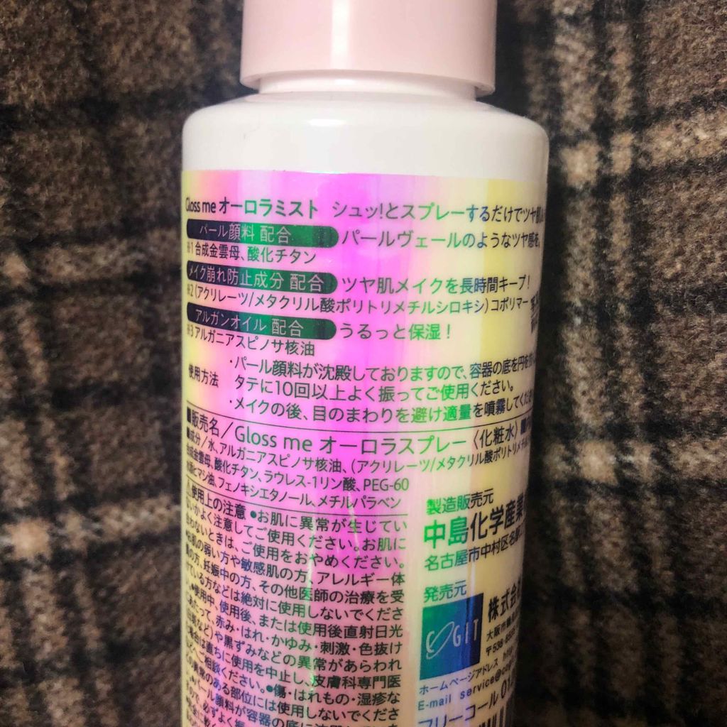Gloss me オーロラミスト オイルイン/コジット/ミスト状化粧水を使ったクチコミ（2枚目）
