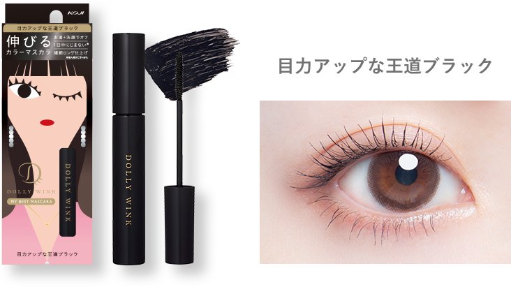マイベストマスカラ クラシックブラック/ドーリーウインク/マスカラを使ったクチコミ（3枚目）