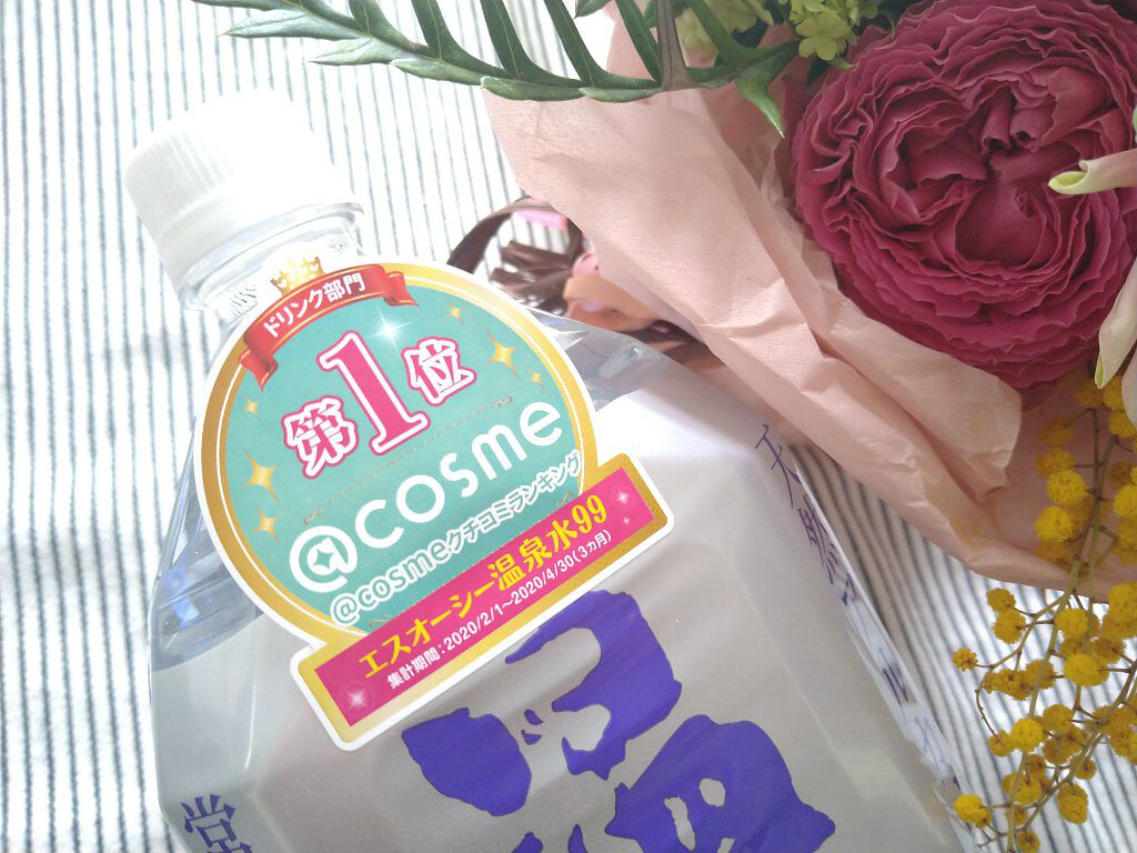 エスオーシー温泉水99/エスオーシー/ミネラルウォーターを使ったクチコミ（2枚目）