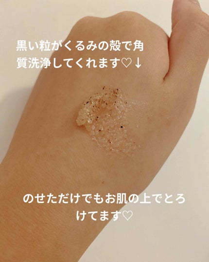 ジョヴァンニ シュガー ボディスクラブ ホットチョコレート/giovanni/ボディスクラブを使ったクチコミ(3枚目)