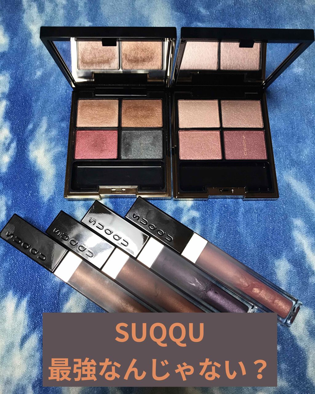 デザイニング カラー アイズ/SUQQU/アイシャドウパレットを使ったクチコミ(1枚目)