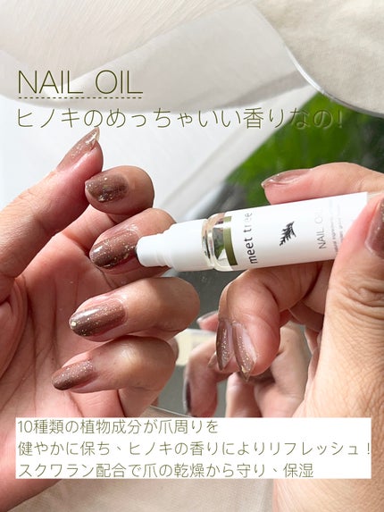 mtネイルオイル ヒノキの香り/meet tree/ネイルオイル・トリートメントを使ったクチコミ(1枚目)
