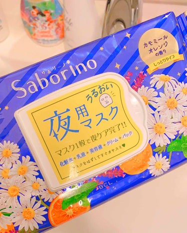 サボリーノ(夜マスク)
私が初めて買ったパックです！
現在も愛用しています！😍





私は寝る前、

｢お風呂に入ったあとスキンケアの時間がない！
                       　　