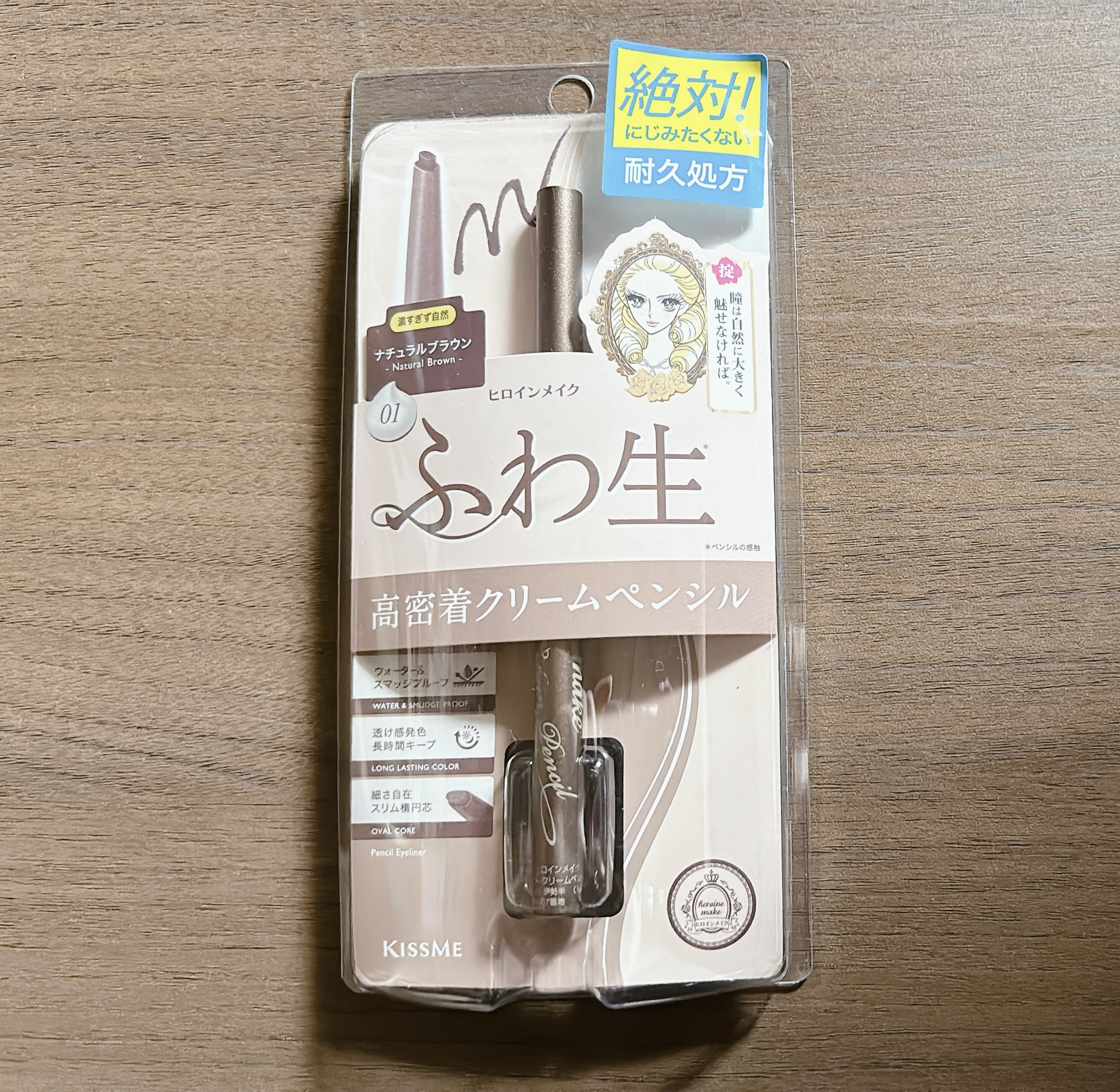 ソフトディファイン クリームペンシルＮ 01 ナチュラルブラウン/ヒロインメイク/ペンシルアイライナーを使ったクチコミ（1枚目）