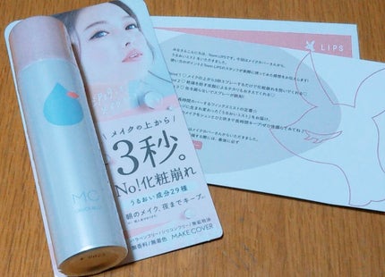 うるおいミスト/MAKE COVER/ミスト状化粧水を使ったクチコミ(2枚目)