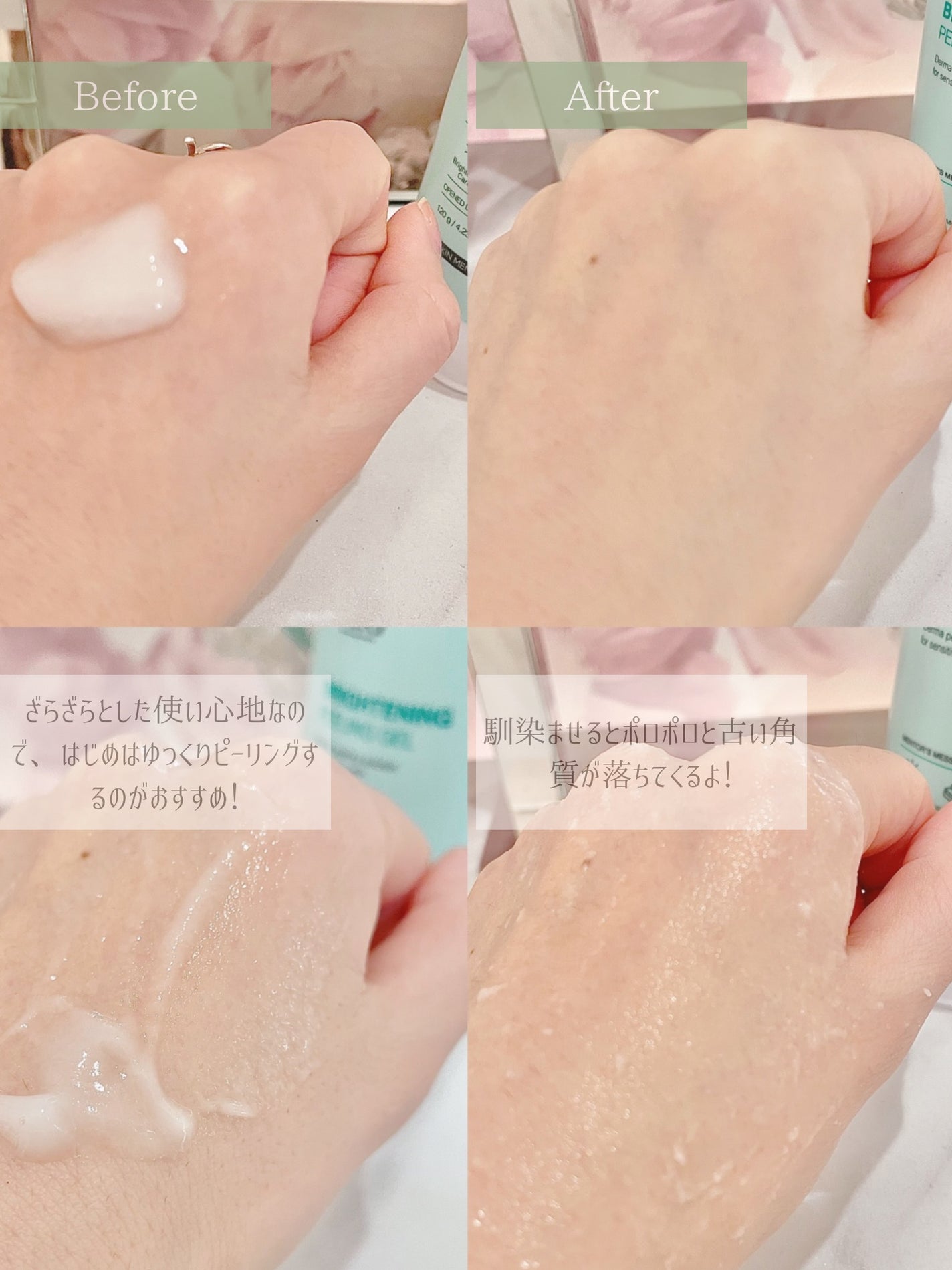 ブライトニングピーリングジェル/Dr.G/ピーリングを使ったクチコミ(4枚目)