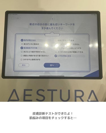 エイシカ365マイクロセラム/AESTURA/美容液を使ったクチコミ（3枚目）