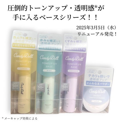 ブライトシアーパウダー+/CandyDoll/ルースパウダーを使ったクチコミ(5枚目)