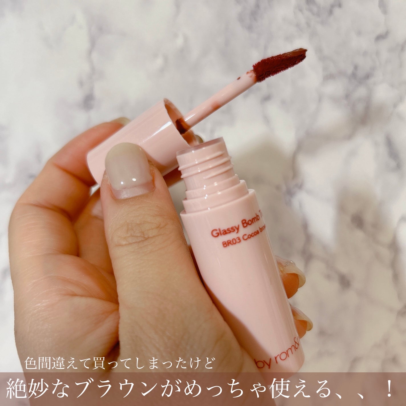 アンドバイロムアンド グラッシーボムティント/&nd by rom&nd/リップティントを使ったクチコミ(2枚目)