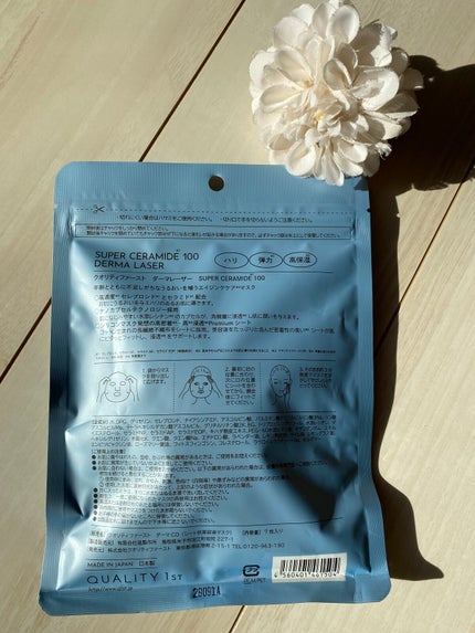 ダーマレーザー スーパーセラミド100マスク/クオリティファースト/シートマスク・パックを使ったクチコミ(2枚目)