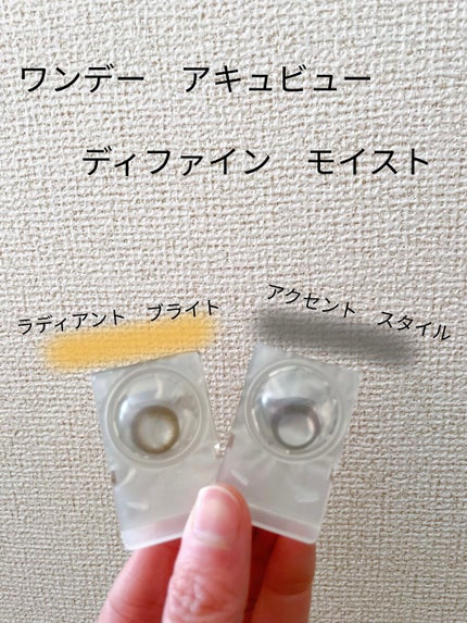 ワンデーアキュビュー®ディファイン®モイスト®/アキュビュー® ディファイン®/ワンデー(1DAY)カラコンを使ったクチコミ(1枚目)