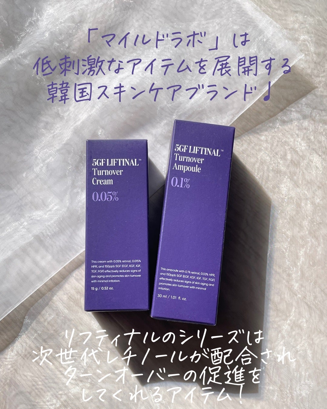 5GF リフティナル ターンオーバー 美容液/Mildlab/美容液を使ったクチコミ(2枚目)