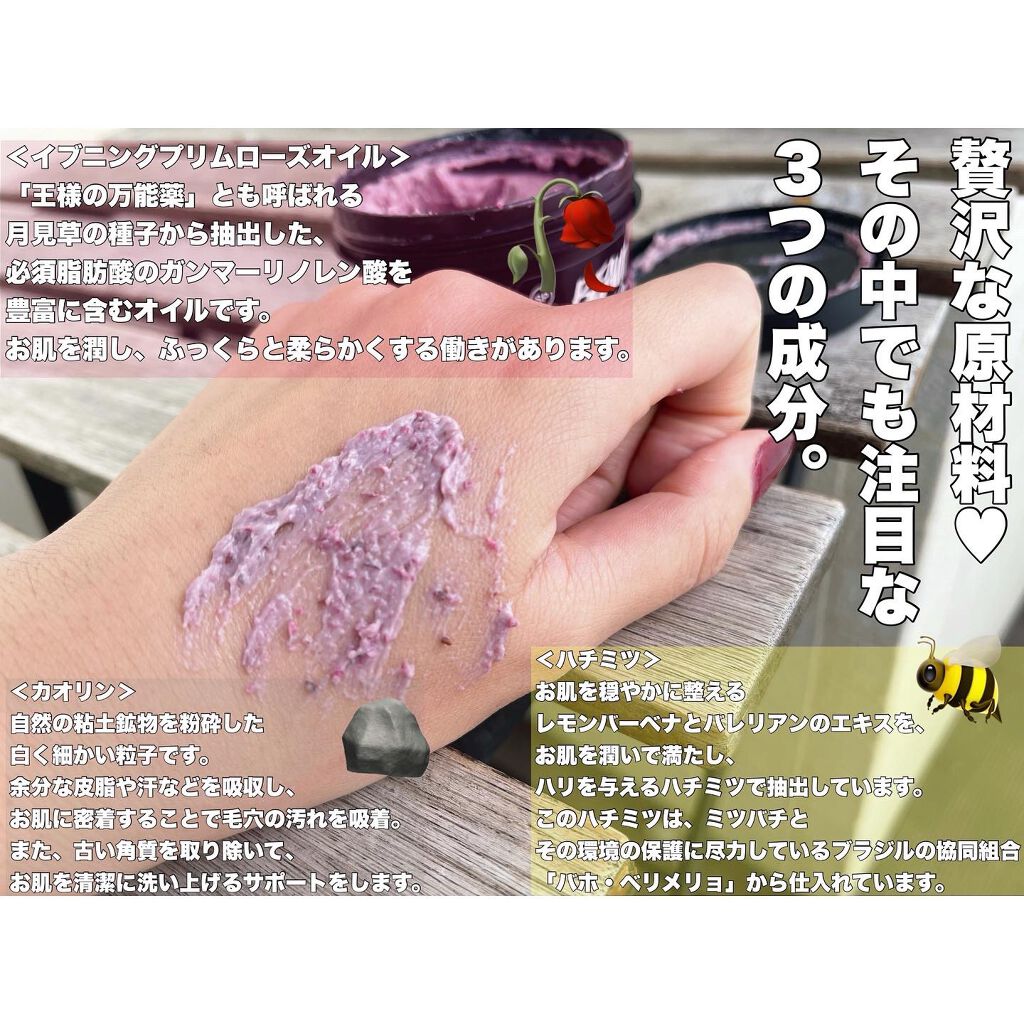 ビューティ スリープ/ラッシュ/洗い流すパック・マスクを使ったクチコミ（3枚目）