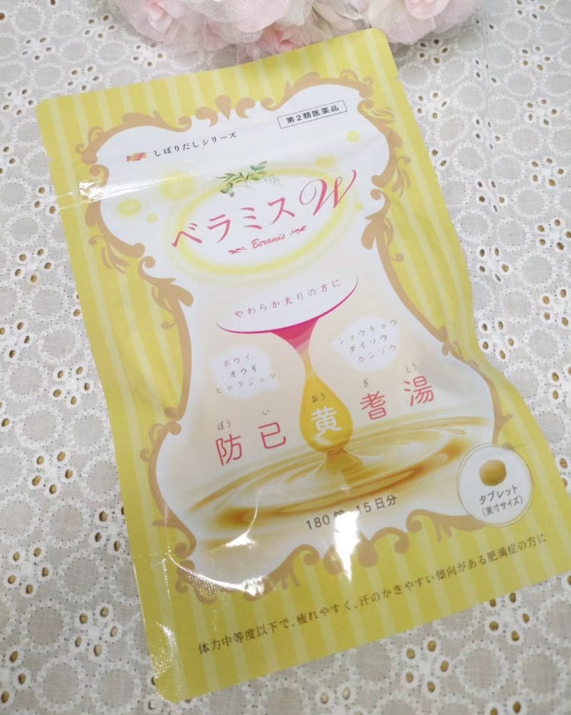 chinyan28 on LIPS 「ベラミスW第二類医薬品防已黄耆湯という漢方で、ボウイオウギビャ..」(1枚目)