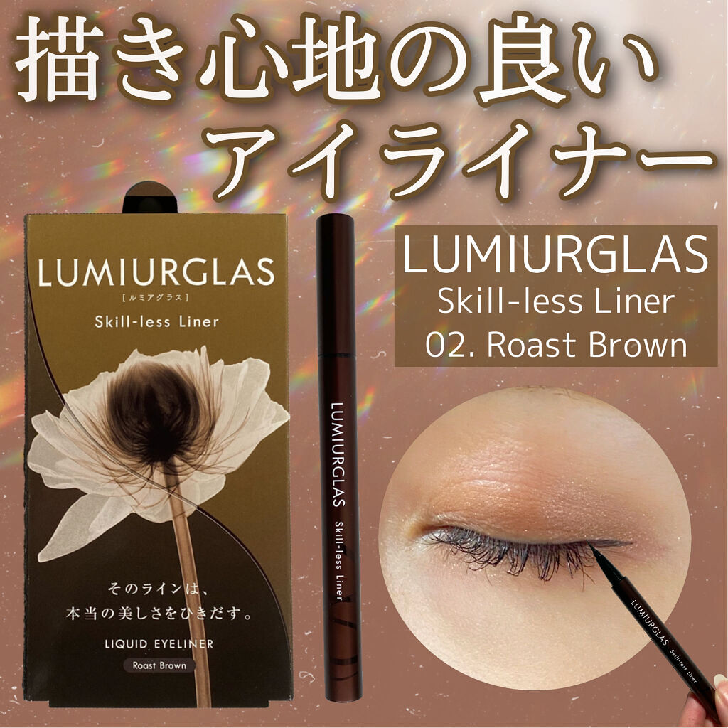スキルレスライナー/LUMIURGLAS/リキッドアイライナーを使ったクチコミ（1枚目）