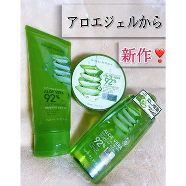 今回レビューするのは
NATURE REPUBLICさんの
マイルド＆モイスチャーアロエジェル‧⁺ ⊹˚.

-------❁❁❁-------

もう何本リピしたか分からない
お気に入りジェルです❣️