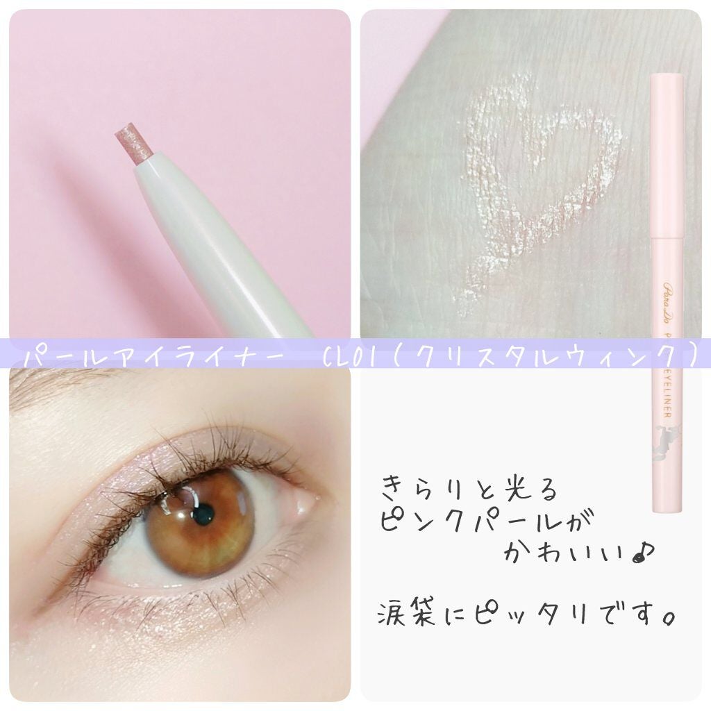 ドリーミングコフレ/パラドゥ/メイクアップキットを使ったクチコミ(4枚目)