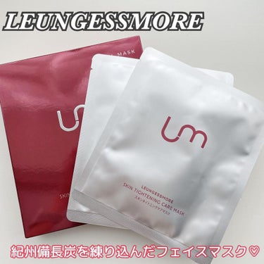 LEUNGESSMORE スキンタイトニングケアマスクのクチコミ「.
.
▶︎LEUNGESSMORE
  スキンタイトニングケアマスク
  1箱6枚入り
　¥.....」（1枚目）