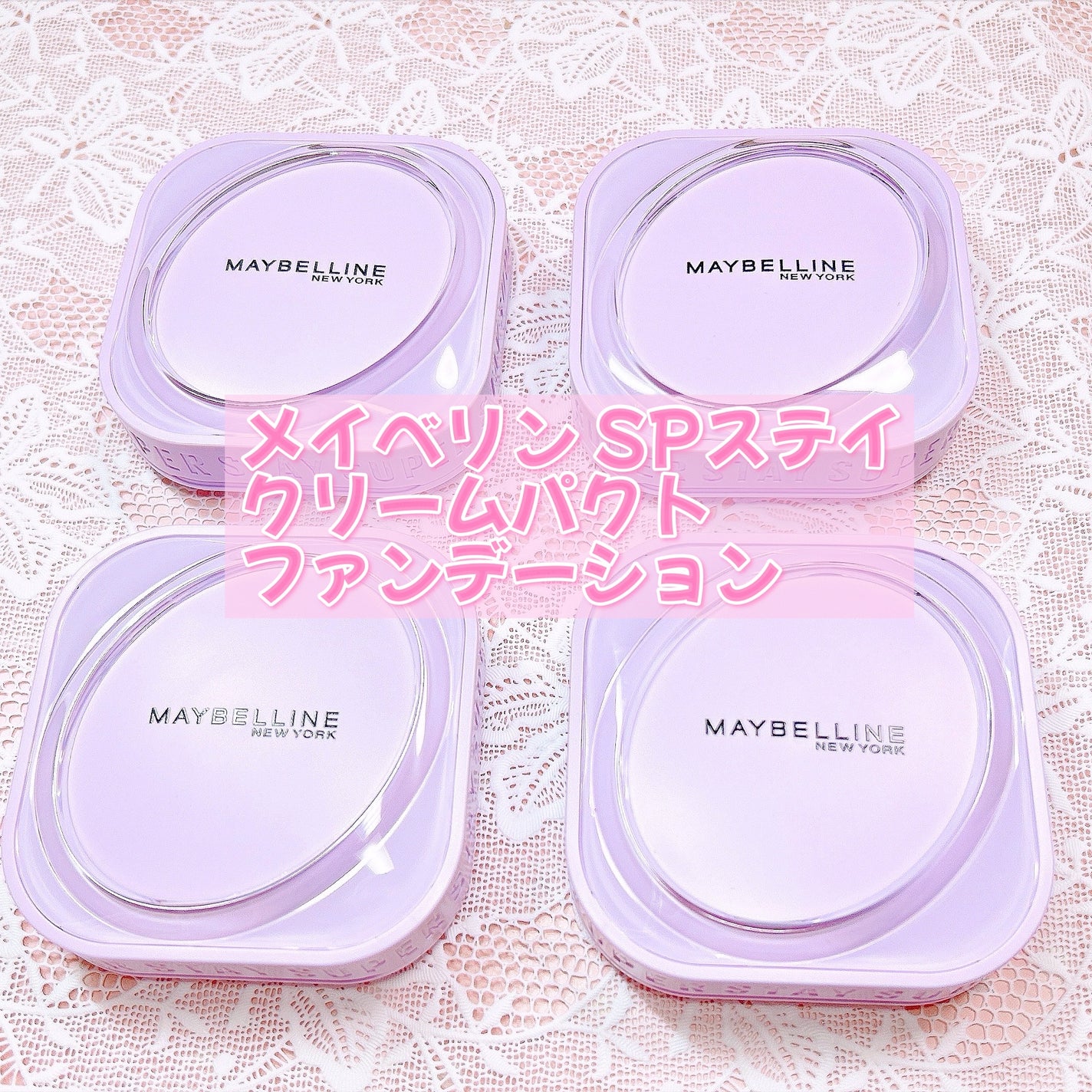 SPã¹ã〠ã¯ãªãŒã ãã¯ã ãã¡ã³ããŒã·ã§ã³/MAYBELLINE NEW YORK/ã¯ãªãŒã ã»ãšãã«ãžã§ã³ãã¡ã³ããŒã·ã§ã³ã䜿ã£ãã¯ãã³ãïŒ1æç®ïŒ