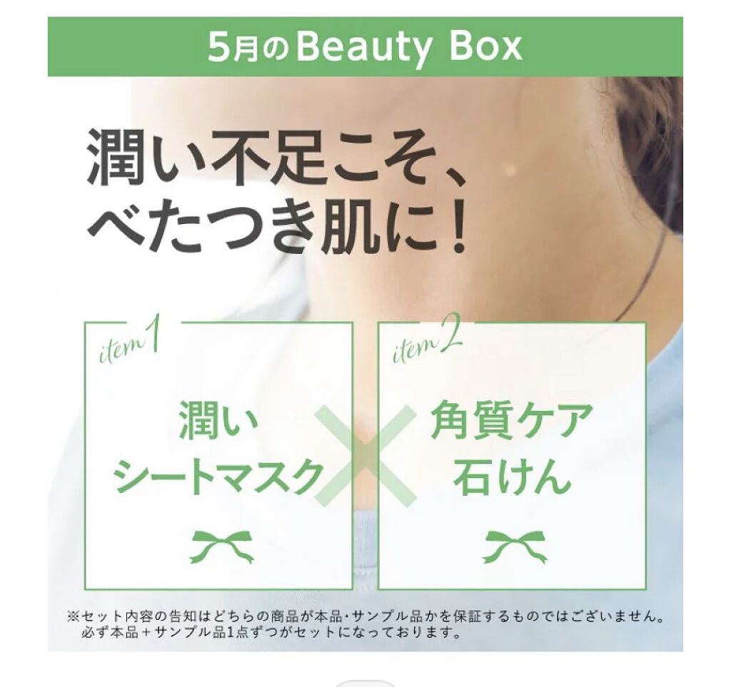 プラスキレイ ピンク センシアイラッシュのクチコミ「エクセレントメディカル
ビューティサブスクリプション
4月号届きました〜！！

来月はマスクと.....」（3枚目）