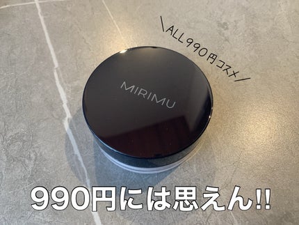ルースパウダー/MIRIMU/ルースパウダーを使ったクチコミ(1枚目)