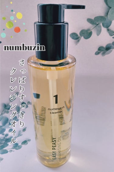 1番 さっぱりすっきりクレンジングオイル/numbuzin/オイルクレンジングを使ったクチコミ（1枚目）