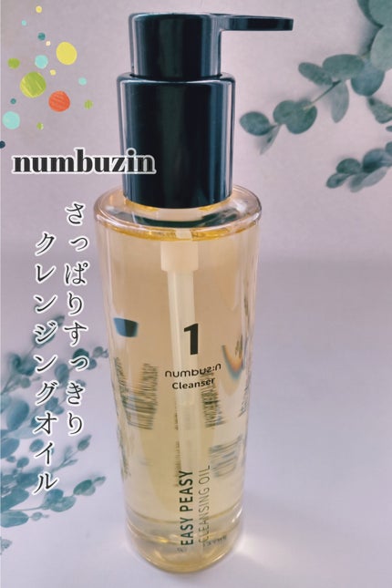 1番 さっぱりすっきりクレンジングオイル/numbuzin/オイルクレンジングを使ったクチコミ(1枚目)