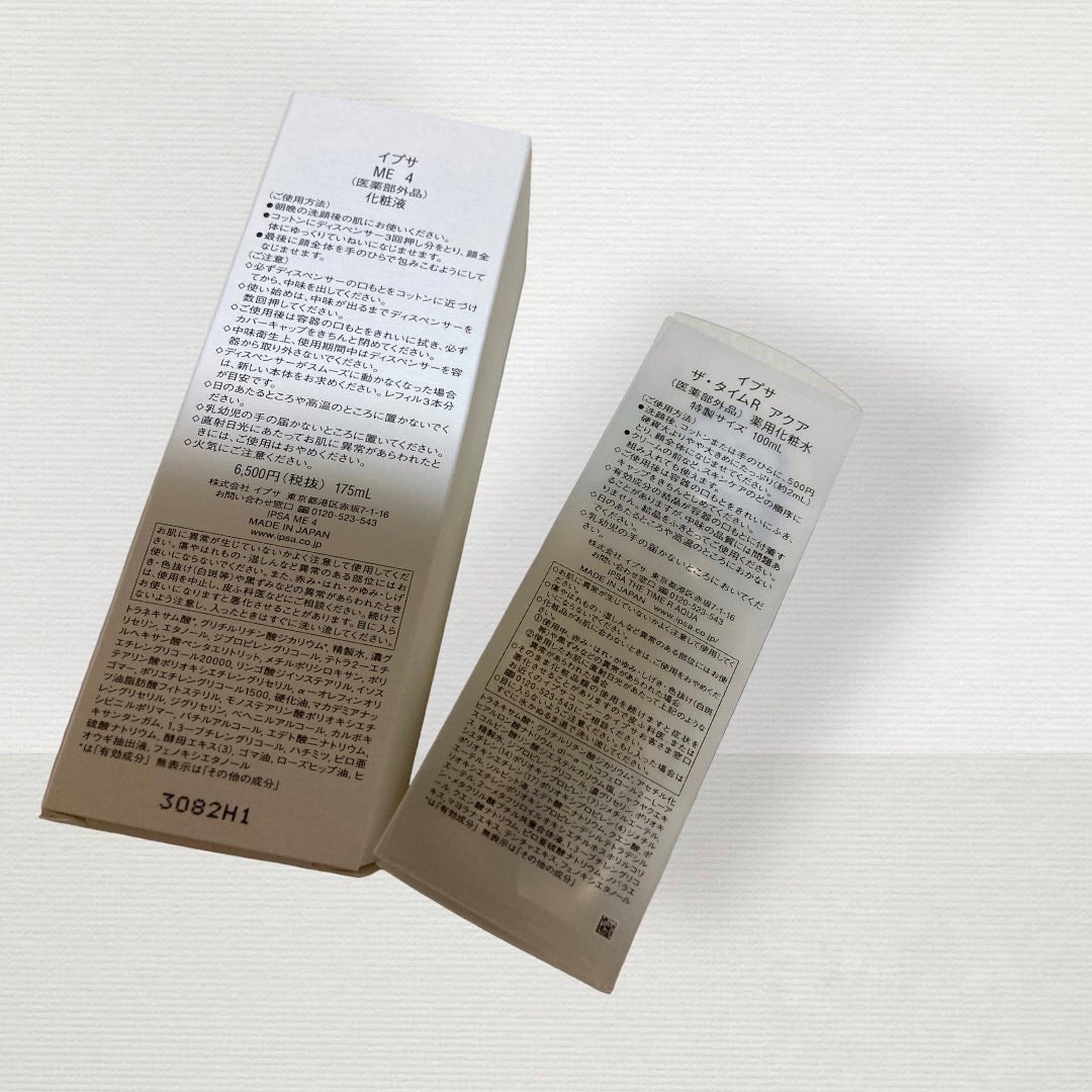 イプサ ME 4/IPSA/化粧水を使ったクチコミ(3枚目)