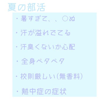 エスカラット 薬用デオドラント パウダーシート (無香料)のクチコミ「部活女子必見🌈🎠スルーしたら損かもよ？？

学生さん超オススメ無香料♪

どちらともホームセン.....」（2枚目）