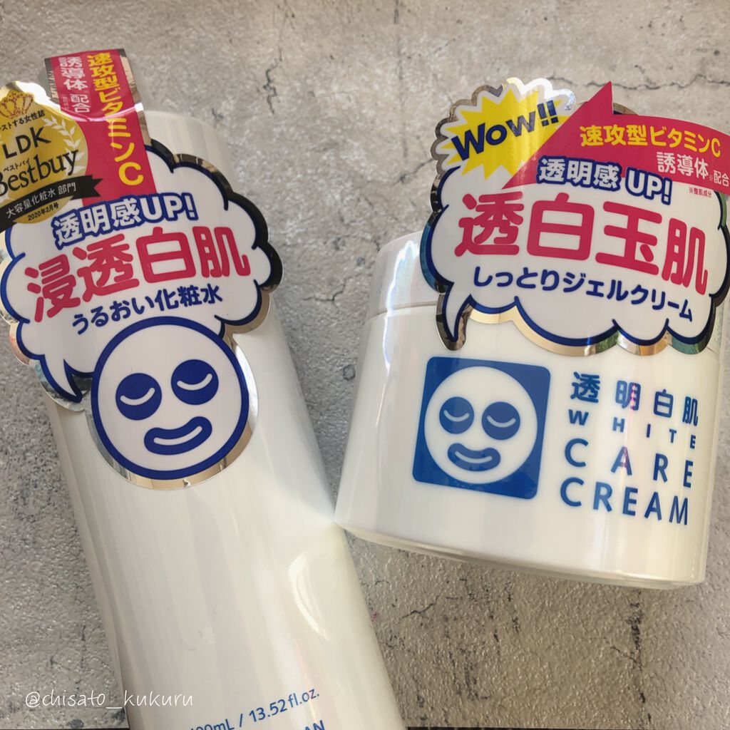ホワイトケアクリーム/透明白肌/フェイスクリームを使ったクチコミ（1枚目）