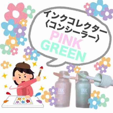 インクコレクター/PERIPERA/化粧下地を使ったクチコミ(1枚目)